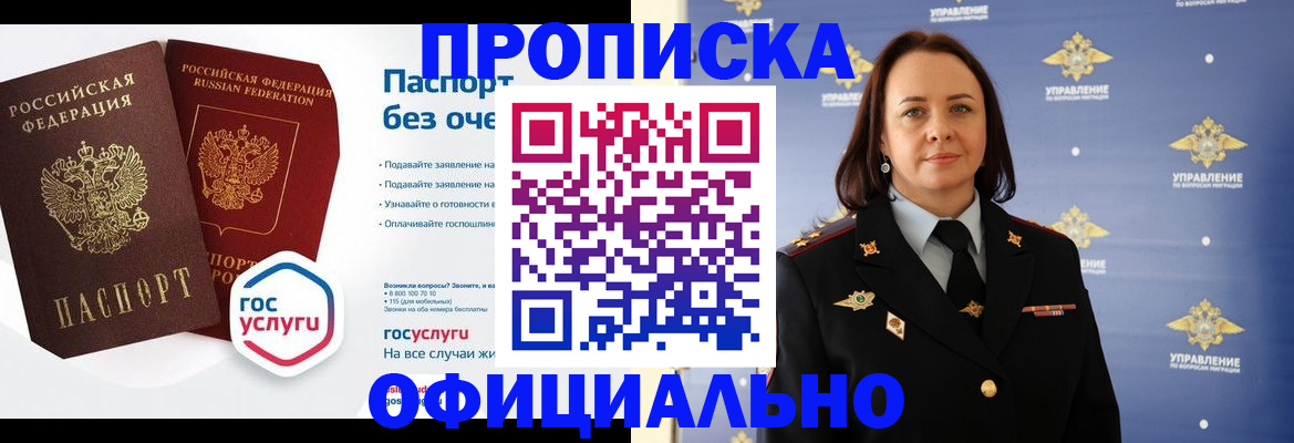 регистрация в Гусиноозёрске