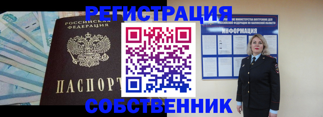 временная регистрация госуслуги в Гусиноозёрске