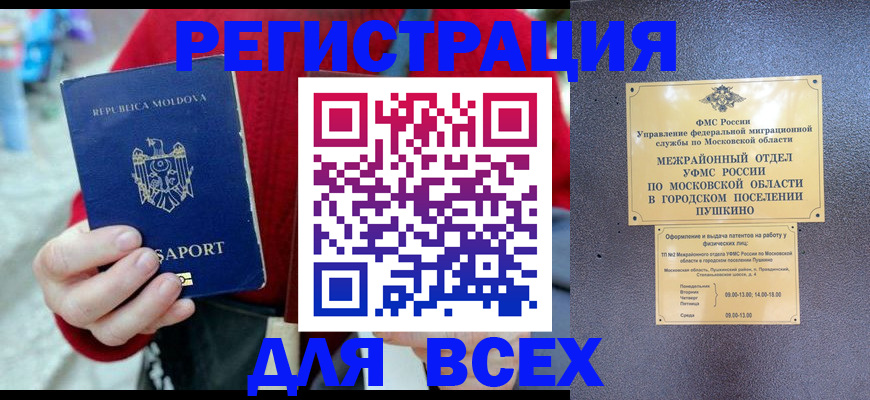 где прописаться в Гусиноозёрске