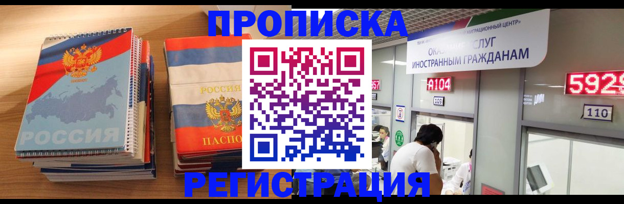 прописка для военкомата в Гусиноозёрске